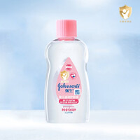 强生婴儿润肤油滋润护肤油宝宝按摩温和抚触油软化头垢保湿100