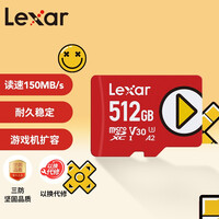雷克沙(Lexar)512GB TF(MicroSD)存储卡 U3 V30 A2 读速150MB/s 游戏机手机扩容switch内存卡(PLAY)