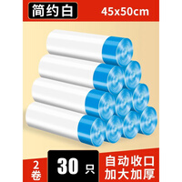 抽绳垃圾袋家用手提式厨房自动收口加厚大号清洁袋塑料袋子白色 