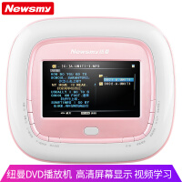 纽曼DVD-L680粉迷你音响质量靠谱吗