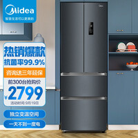美的(Midea)321升变频一级能效法式多门双开门家用电冰箱风冷无霜BCD-321WFPM(E)三档变温节能低噪