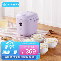 大宇(DAEWOO) 韩国1.2升小容量迷你电饭煲小型1-2人宿舍母婴宝宝用电饭锅可预约煮饭锅 香芋紫