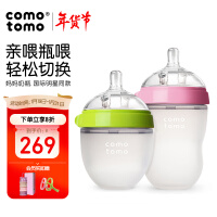 可么多么（como tomo）奶瓶新生婴儿奶瓶断奶仿母乳硅胶奶瓶0-6个月大小套装