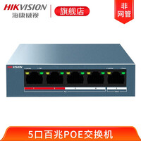 海康威视(HIKVISION)DS-3E0300P-E系列非网管型POE交换机延长网线传输200米 DS-3E0105P-E/M百兆5口