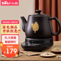小熊(Bear) 煎药壶 中药壶全自动分体式砂锅陶瓷电熬药中药锅3l养生壶药煲 JYH-C30A1 3L容量+微电脑控温+9.5小时预约