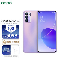 OPPO Reno6 5G 6400万水光镜头 65W超级闪充 星黛紫 12+256GB 轻薄拍照手机