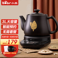 小熊(Bear) 煎药壶 中药壶全自动分体式砂锅陶瓷电熬药中药锅3l养生壶药煲 JYH-C30A1 3L容量+微电脑控温+9.5小时预约