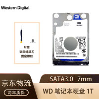 西部数据（WD） 蓝盘 1TB 2.5英寸SATA3 笔记本机械硬盘 WD10SPZX 7mm