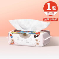 洗脸巾一次性加厚棉柔巾男女擦脸洁面巾抽纸式卸妆化妆棉 50抽