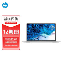 惠普(HP)战66四代 锐龙版15.6英寸轻薄笔记本电脑(Zen3架构 8核 R7-5800U 16G 512G 400尼特高色域 一年上门)