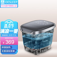 迪斯(Desleep)足浴盆多功能全自动泡脚桶电动高深桶加热足疗洗脚盆自助按摩足浴盆生日送礼礼物DE-ZY201