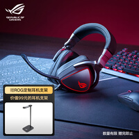 ROG棱镜精英版 游戏耳机 头戴式耳机 环绕7.1音效 TypeC接口 Switch耳机 可拆卸麦克风 ROG手机耳机