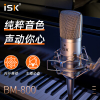 iSK BM-800电容麦克风主播直播设备全民k歌电脑唱歌电音喊麦录音通用艾肯声卡套装单品送支架