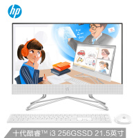惠普(HP）小欧高清一体机电脑21.5英寸(十代i3-1005G1 4G 256SSD 无线蓝牙 三年上门）FHD高色域