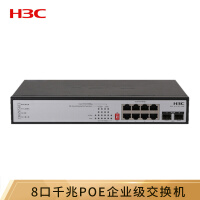 华三（H3C）S1210F-PWR 8千兆电口+2千兆光口非网管POE供电60W企业级网络交换机 网络分线器