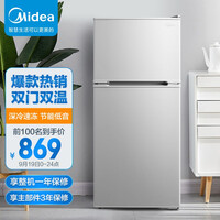 美的(Midea)112升 两门双开门双温 小冰箱 迷你家用租房 灵活摆放 节能低音 深冷速冻 BCD-112CM