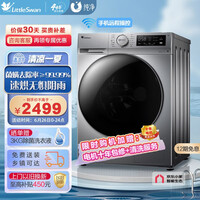 小天鹅(LittleSwan)滚筒洗衣机全自动 10KG洗烘一体 京东小家 以旧换新 京品家电 除菌除螨蒸汽烘干TD100PURE