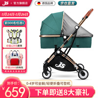 jusanbaby德国婴儿推车可坐可躺婴儿车轻便折叠新生儿减震双向高景观儿童宝宝手推车 英伦绿(全罩遮阳)