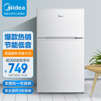美的(Midea)88升双门迷你小冰箱租房宿舍办公室家用冷冻冷藏小型节能环保省电 低耗低音 BCD-88CM
