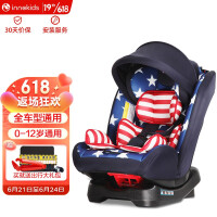 innokids 汽车儿童安全座椅 宝宝婴儿座椅IK-02 双向安装 适用年龄0-12岁 星星蓝