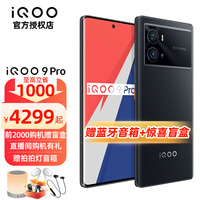 vivo iQOO 9 Pro手机5G新品【6期免息】全新一代骁龙8超视网膜屏iqoo9pro 赛道 8GB+256GB 【全网通标配版】