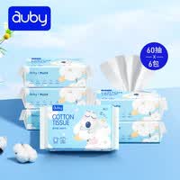 澳贝（auby）婴儿绵柔巾棉柔巾洗脸巾干湿两用擦脸巾湿巾一次