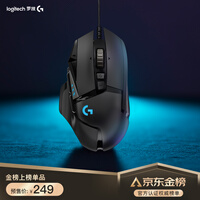 罗技(G)G502 HERO主宰者有线鼠标 游戏鼠标 HERO引擎 RGB鼠标 电竞鼠标 25600DPI