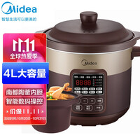 美的(Midea)电炖锅 电炖盅 煲汤锅炖汤锅 电砂锅 煮粥锅 南都陶釜内胆 4升煲汤电炖锅家用智能预约WTGS401