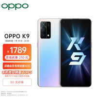 OPPO K9 8+256GB 幻彩之翼 高通骁龙768G 65W超级闪充 90Hz OLED电竞屏 6400万AI三摄 拍照 双模 5G手机