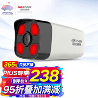 海康威视HIKVISION监控摄像头200万室外监控摄像机红外夜视POE网线供电实时移动侦测手机远程 B12V2-I 6MM