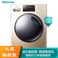 海信HG100DAA125FG洗衣机评价怎么样