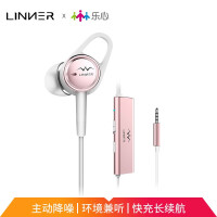 聆耳（LINNER）乐心 NC21 Pro 主动降噪 降噪耳机 降噪 入耳式  高清音质 通用苹果华为小米手机 玫瑰金
