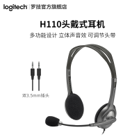 罗技（Logitech） H110头戴式耳机电脑耳机麦克风多功能立体声降噪耳麦教育办公培训带话筒 H110/3.5mm双