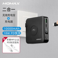 摩米士MOMAX无线充电宝充电器二合一苹果PD双向快充移动电源华为小米直插式智能数显10000毫安时大容量 黑色