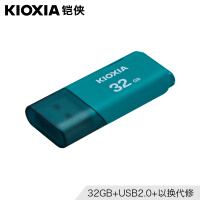 铠侠（Kioxia）32GB U盘 U202 隼闪系列 蓝色