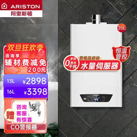 阿里斯顿(ARISTON)大流量 燃气热水器天然气 智控恒温静音一键节能 CO警报 中途零冷水强排式 16L(1厨2卫)