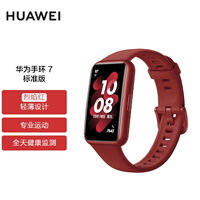 HUAWEI 华为手环7标准版 9.99毫米轻薄设计 血氧自动检测 两周长续航 智能手环 运动手环 烈焰红