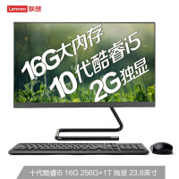 联想(Lenovo)AIO520C十代英特尔酷睿i5 微边框一体台式机电脑23.8英寸(i5-10400T 16G 1T