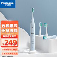 松下(Panasonic)电动牙刷 声波振动 软毛洁牙成人情侣 礼盒礼物送男女朋友 DC01 梦幻蓝+蓝色刷头*2+白色刷头*2