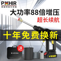 博赫尔(POHIR)高压洗车水枪洗车机无线家用洗车神器便携式手持锂电大功率清洗机 48VF高配 5米进水管+泡沫壶+洗车四件套+水桶
