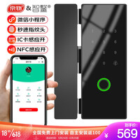 京物办公室玻璃门指纹锁免开孔门禁锁智能玻璃门锁公司密码锁电子锁 【上门安装,三年质保】雅致黑-双开门无框