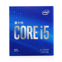 英特尔(Intel)i5-10400F 6核12线程 盒装CPU处理器