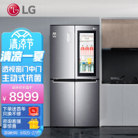 LG敲一敲系列 530升超大容量十字对开门冰箱 金属面板 主动kang菌 无霜变频 制冰盒 以旧换新 F521S71