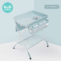 可优比（KUB）尿布台新生婴儿护理台宝宝按摩抚触洗澡可折叠