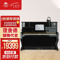 卡罗德 CAROD 全新静音系统真钢琴 CJ3-M 家用教学立式钢琴