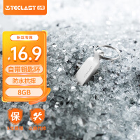 台电（Teclast）8GB USB2.0 U盘 迷你U盘 防水金属车载优盘 招标投标