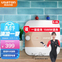 阿诗丹顿（USATON）小厨宝速热式厨房储水式电热水器迷你储水式一级能效1500W速热KX66-6J15S【上出水6.6升】
