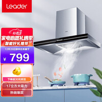 统帅(Leader)海尔出品 油烟机 家用欧式抽油烟机 17立方大吸力380Pa大风压吸油烟机CXW-200-IT1902