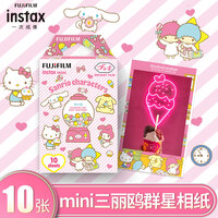 富士instax立拍立得 mini相纸 三丽鸥群星10张(适用于mini7C/7s/9/8/25/90/70/hellokitty/SP-2)