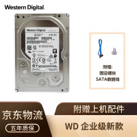 西部数据（WD ）原金盘 1T2T4T6T8T10T12T 7200转新企业级NAS台式机械硬盘 4T    HUS72